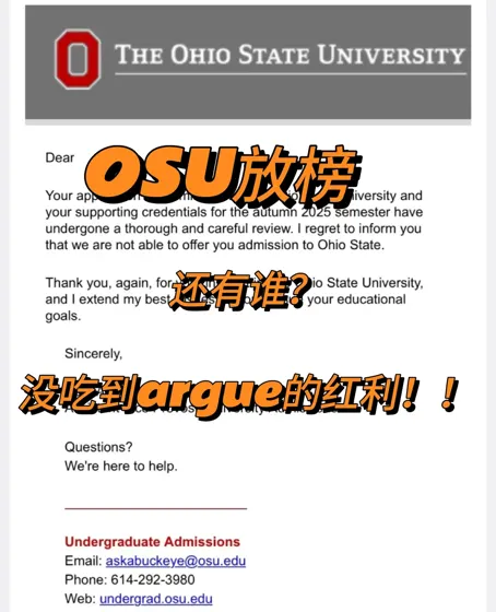 别以为收到osu拒信就结束了,argue还能救!