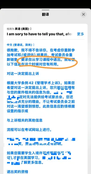 在华威补考挂科，和当太监没啥区别