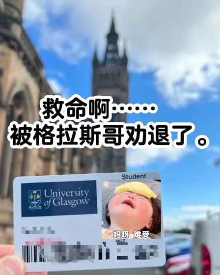 格拉斯哥出事了❗群发劝退📧 不幸中抢了
