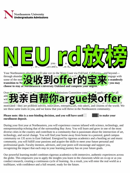 被拒后这样做真的拿offer了！🎉