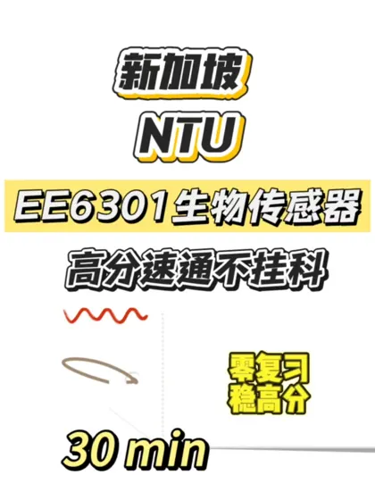 NTU线下final还能这样❓❓