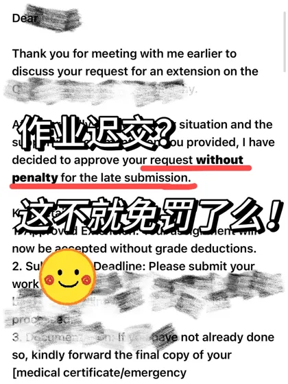 爽！mhc文理作业迟交免罚！终于不用挂科了👌