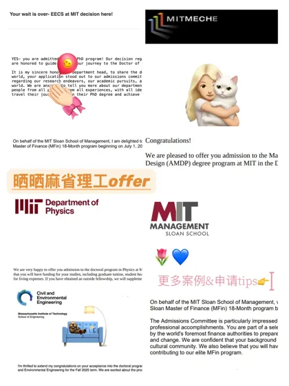 听说在申MIT这个赛道没有人可以赢过我们