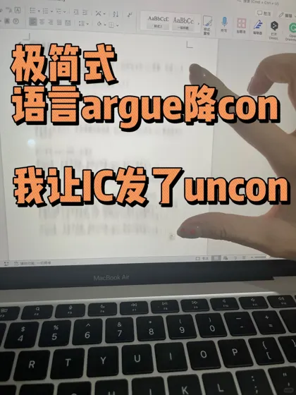 雅思总分差0.5到7，我让尊贵的IC降con了