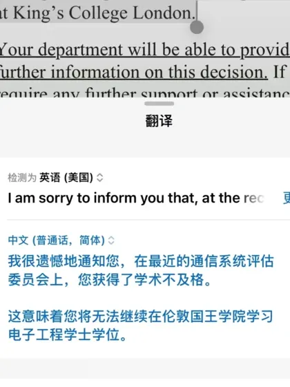 kcl大一engineering补考3门fail被劝退…..