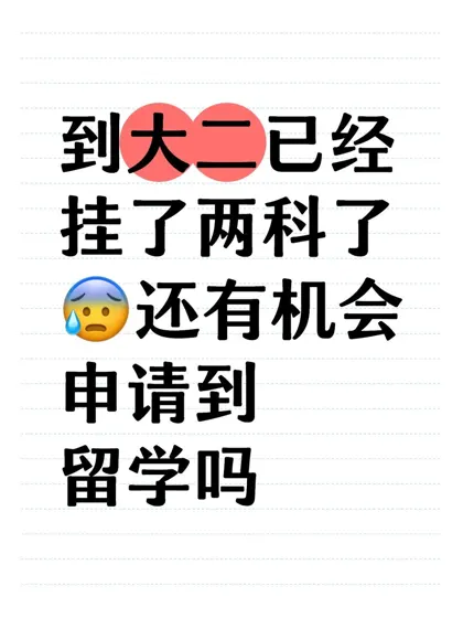 好焦虑