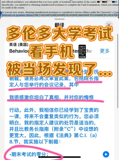 多伦多大学考试cheating,不承认也不行…