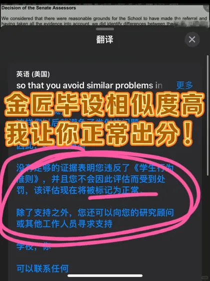 金匠毕设相似度高…?48h帮你解除危机👌