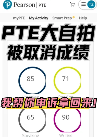 成绩取消别慌！申诉绝招3天救回offer💥
