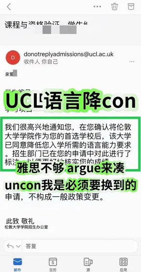 雅思卡小分？ucl offer不用死磕语言班了！