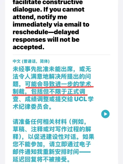 UCL被ai学术不端，别再做无效申诉了🙏