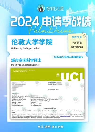 耶 拿到UCL 城市空间科学 offer！！！