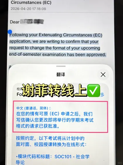 谢菲final顶不住的,其实可以转线上!