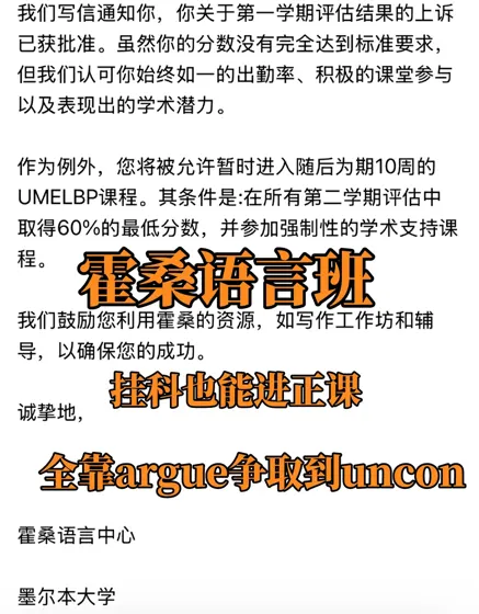 墨大霍桑T1挂科，argue成功进T2！！