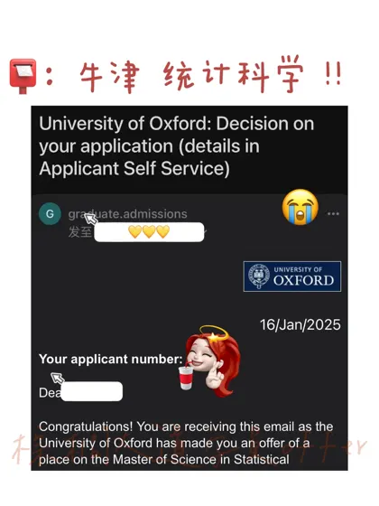 双非收到牛津offer了!!!尖锐爆鸣中😭