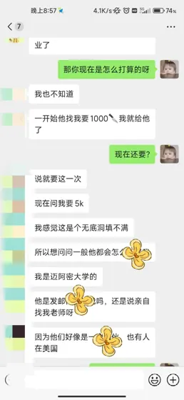 卧槽，找人d了作业直接跟进了无底洞一样