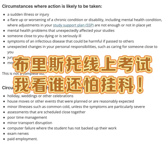 布里斯托!有 AEA 给小留安排转线上考试