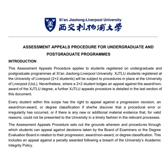 西浦虽然挂4门，但是不用重修继续升学！！