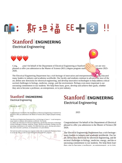 你怎么知道我们斯坦福 EE offer拿到手软😎