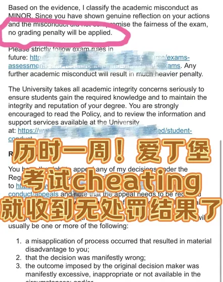 爱丁堡考试cheating‼️我battle到了正常出分