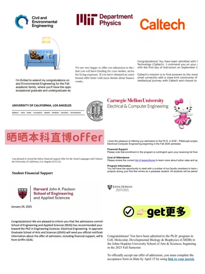 请推送给想要本科直博的所有人！！！