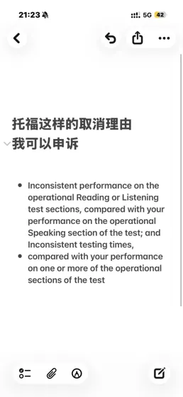 托福倒查取消？1天申诉救命🆘绝了！