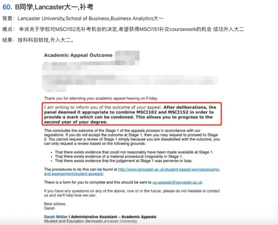 挂科无补考成功案例大合集来啦！(带截图版)