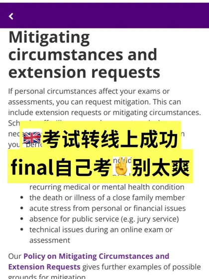 🇬🇧转线上考试美美回家