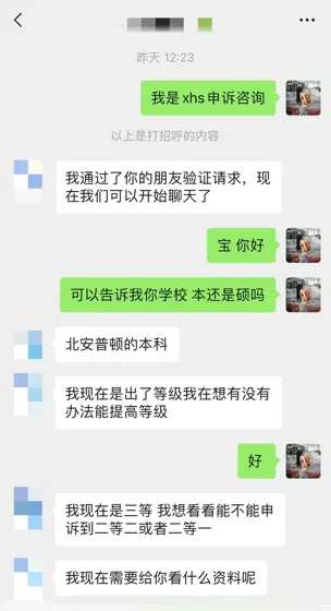 三等学位想申诉到2:1学位，真的不行