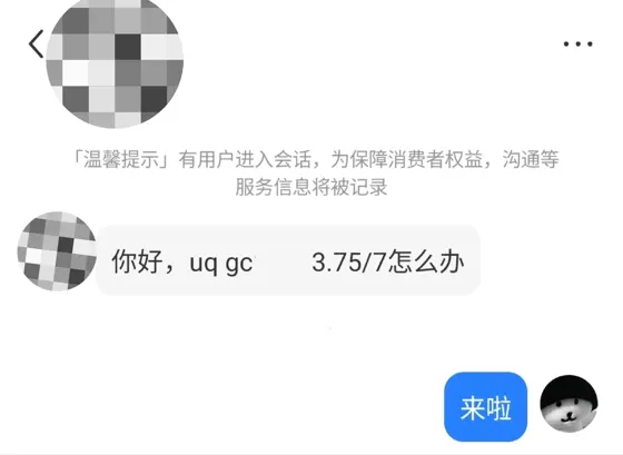 uqgc挂科，但还是进了master正课✅