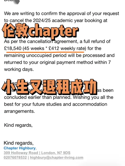隔壁Indian吵翻天？这封email48h追回1.7w胖💰