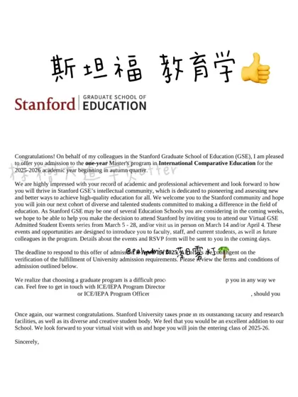 轮到我晒斯坦福offer了