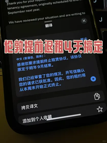 噪音房秒退钱！留学生怒收17350镑押金💥