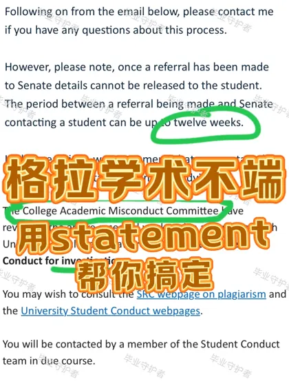 在格拉学术/不/端‼️态度端正可以免penalty！