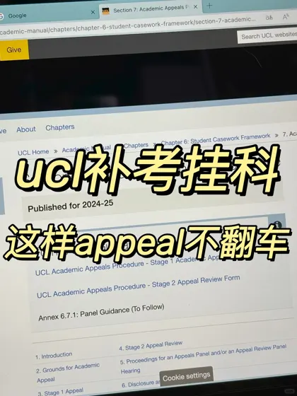 UCL挂科劝退！居然还能捞！？