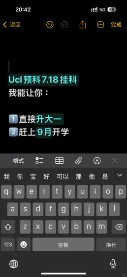 UCL预科挂科别慌！出分当天成功申诉案例🔥
