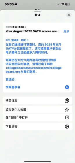 💥科技手段考SAT被卡分？我申诉成功了！