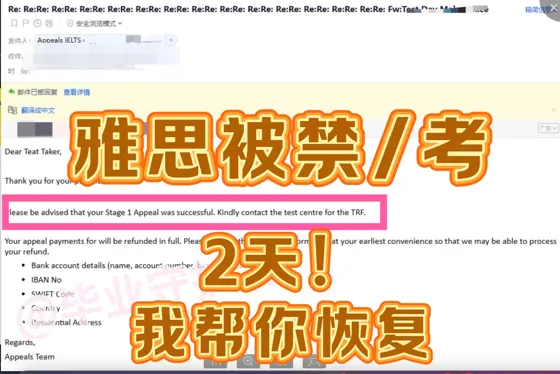 雅思被认为不是本人考❓我两天帮你搞定