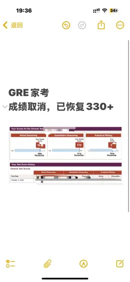 GRE家考用水印，成绩被取消，我刚恢复了330