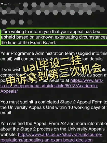 ual毕设二挂，还可以再交一次拿degree