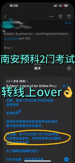 南安预科马上开考怕过不了，转线上不就行了