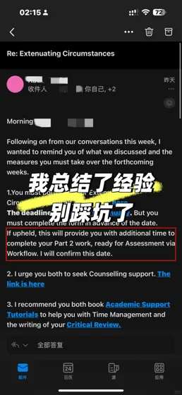 Ual休学申请大避雷！！！