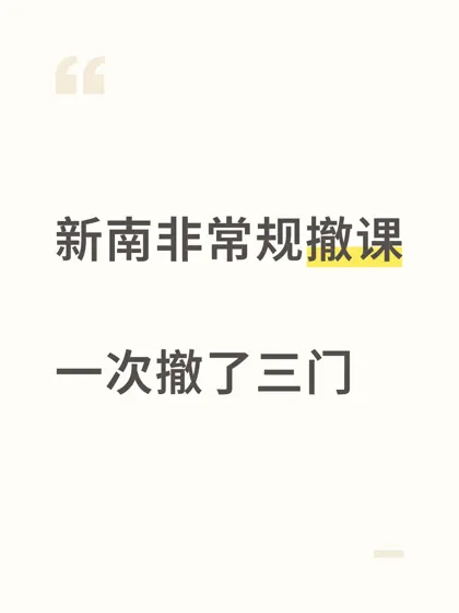 UNSW突发!线下考试全取消,免挂科真香了💥
