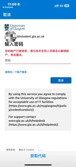 格拉邮箱已被收回…