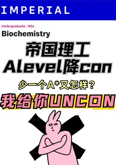 IC con物理A*没考到？我来帮你冲g5