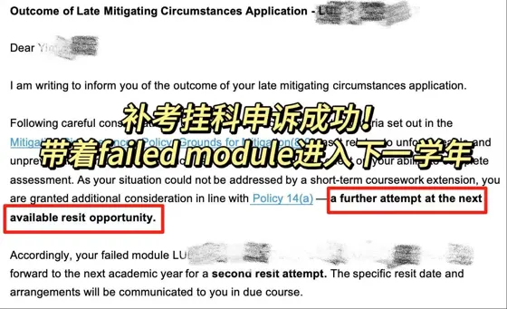 🇬🇧英国补考挂科申诉绝非易事