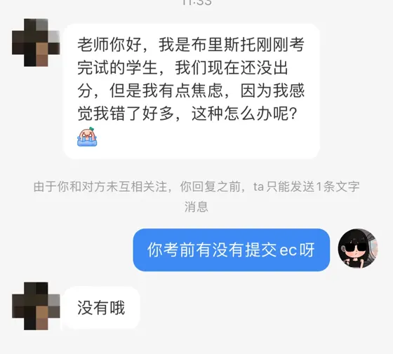 布里斯托的宝们，如果担心已经要挂不用怕