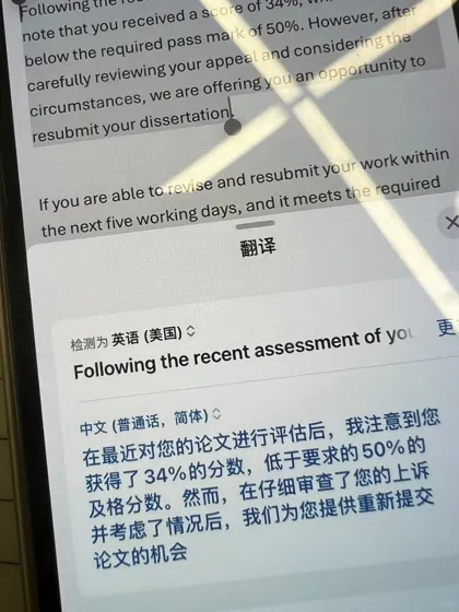 爱丁堡毕论fail，拿不到学位的速进！