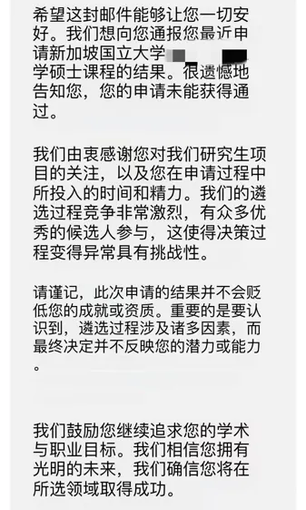 nus拒信,argue反转人设直接拿回offer!