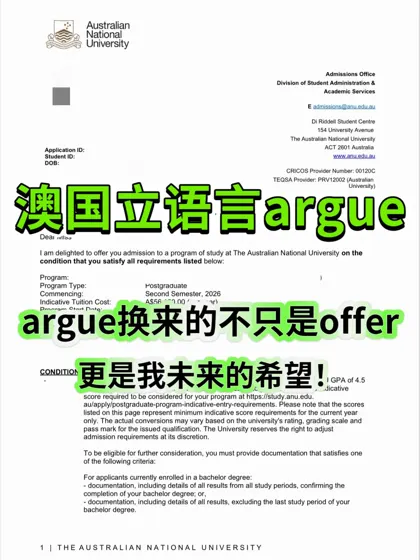 ANU语言差0.5别死磕！它3天搞定uncon🔍